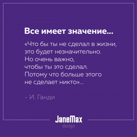  #1 JaneMax