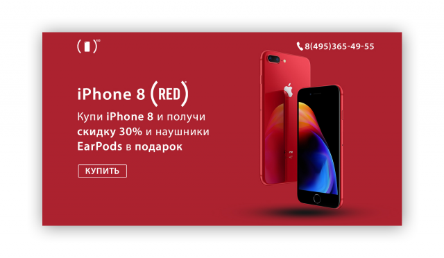 IPhone 8 (red)