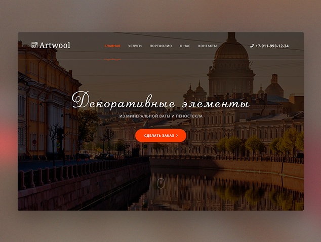 ArtWool