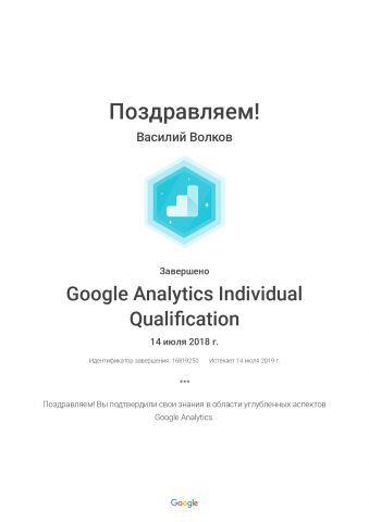 Google Analytics 2018