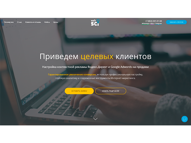 Landing Page   / Adwords