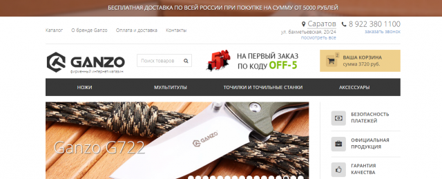   Ganzo.ru.com