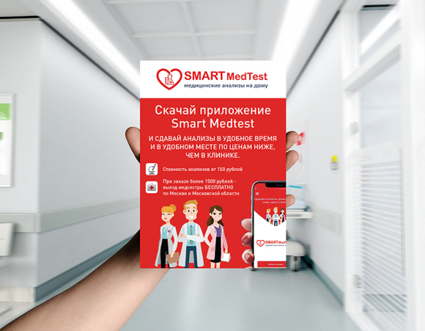  5 -  SmartMedTest (   )