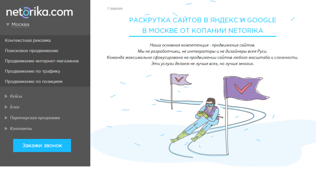 Тексты для студии NETORIKA (продвижение сайтов)