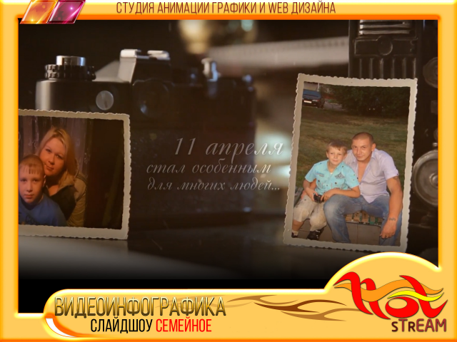 СЛАЙДШОУ семейное
