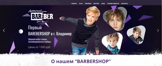BarberShop в г.Владимир