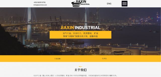 Jiaxin Industrial