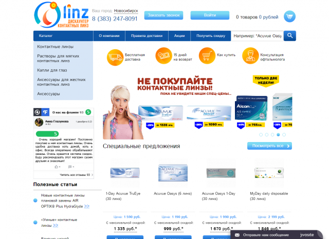 www.i-linz.ru