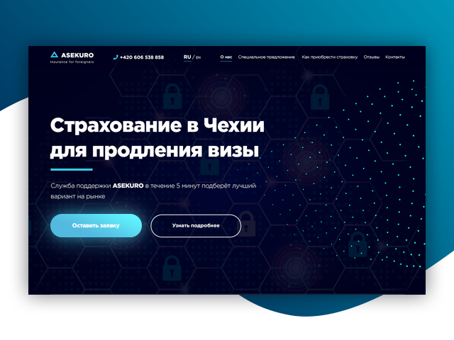 Лендинг для страхового агентства "ASEKURO" (в Чехии)