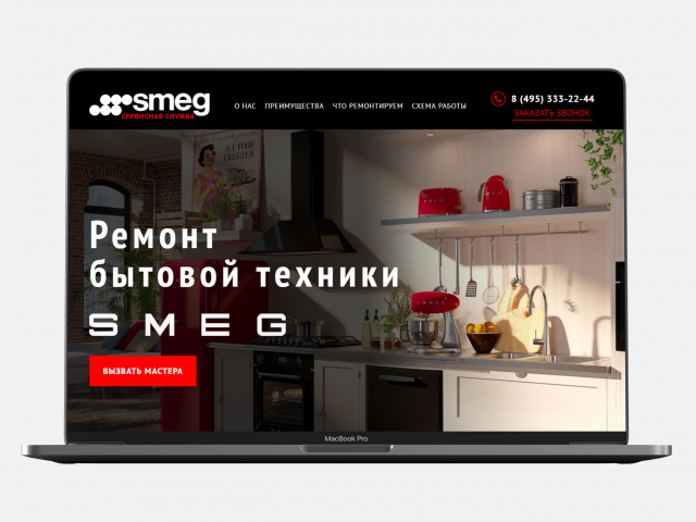 SMEG