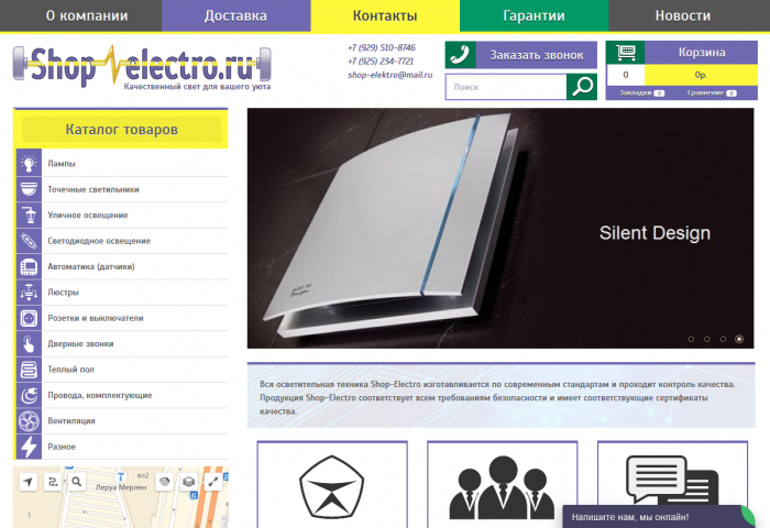 Shop-electro.ru