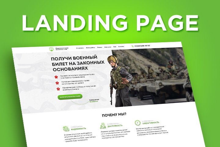 Landing page