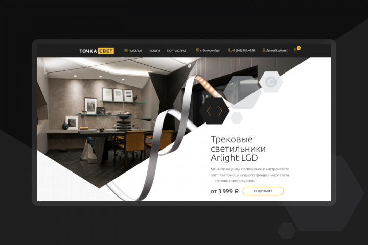 Дизайн интернет-магазина светильников