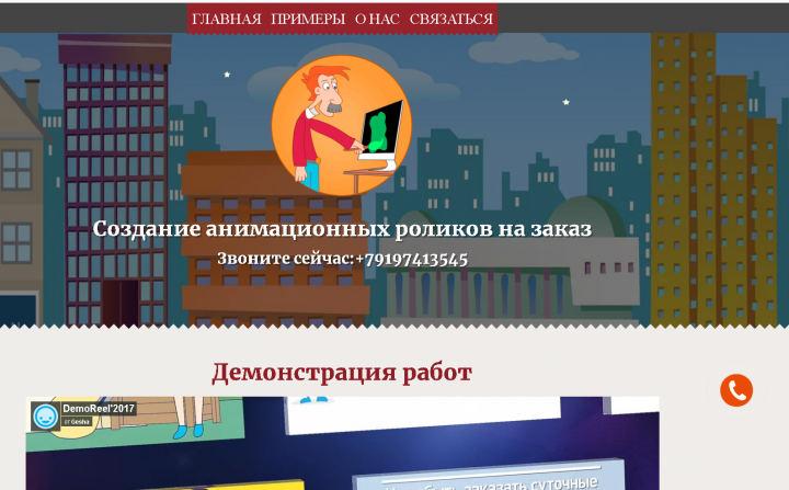 www.2d-animation.ru