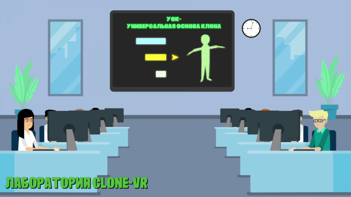    Clone-VR.com