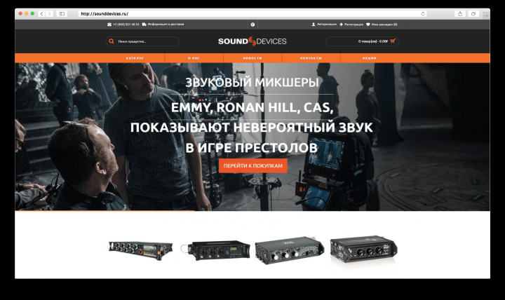    sounddevices.ru