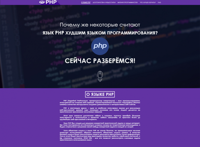     PHP