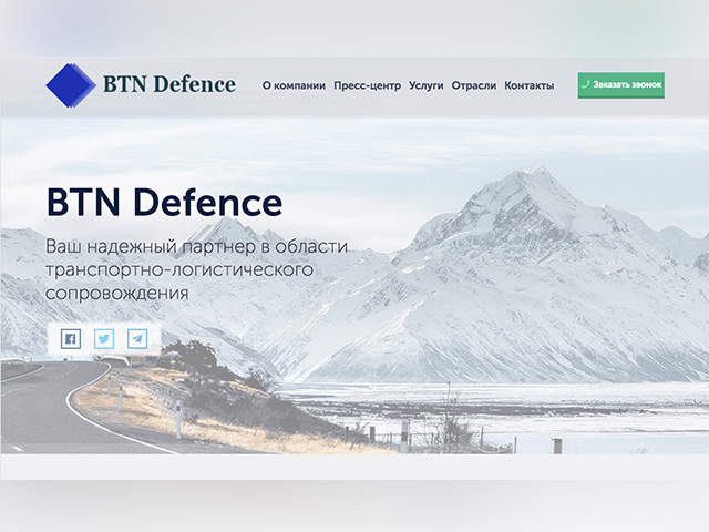 BTN Defence -   " "
