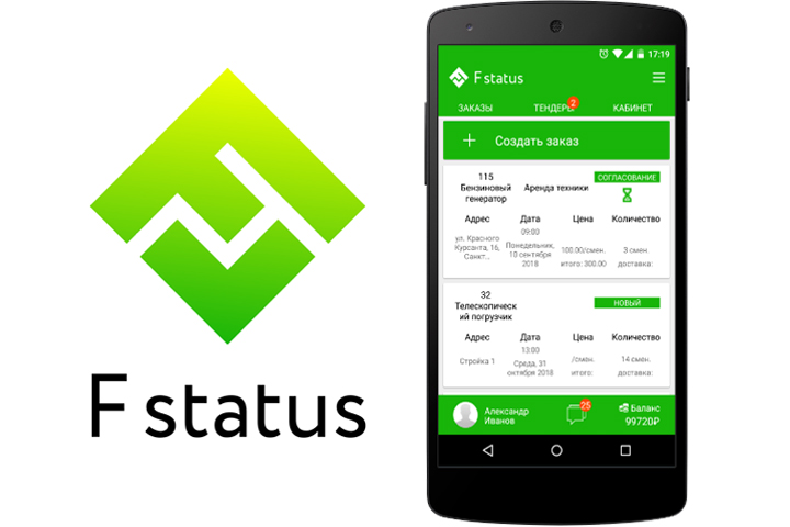 FStatus - аренда строительной техники и оборудования