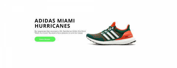 Landing page Ultra Boost