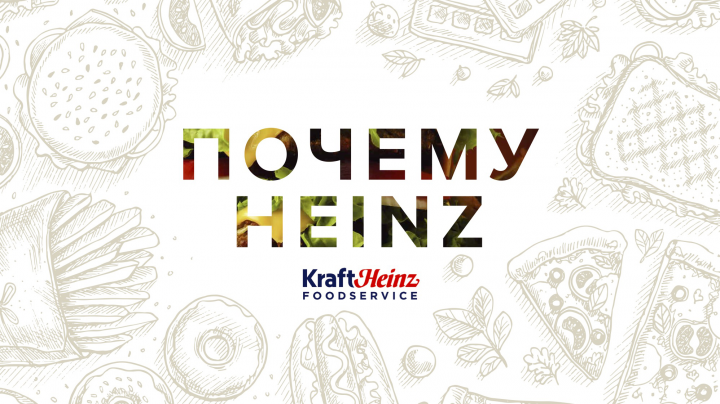 Heinz  (PPT, PDF)