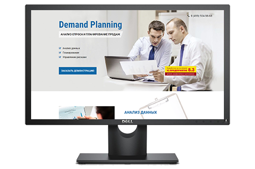 Landing Page - Demand Planning