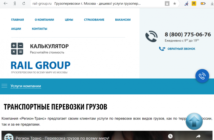.    rail-group.ru