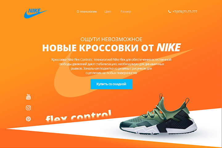 Flex Control (Nike)