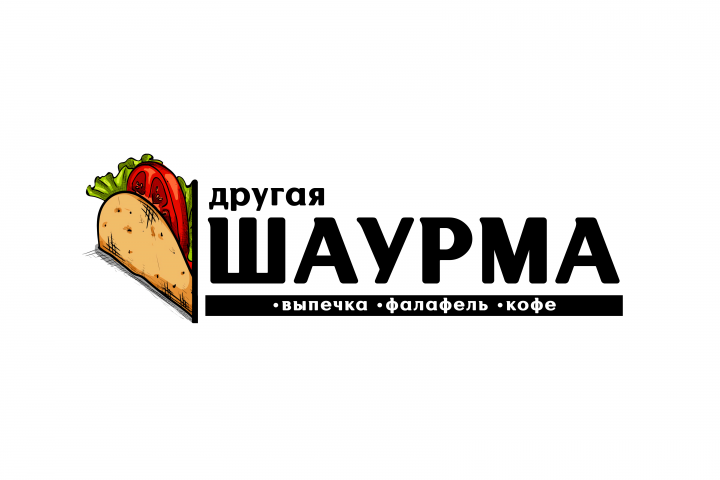 Логотипы шаурмы картинки