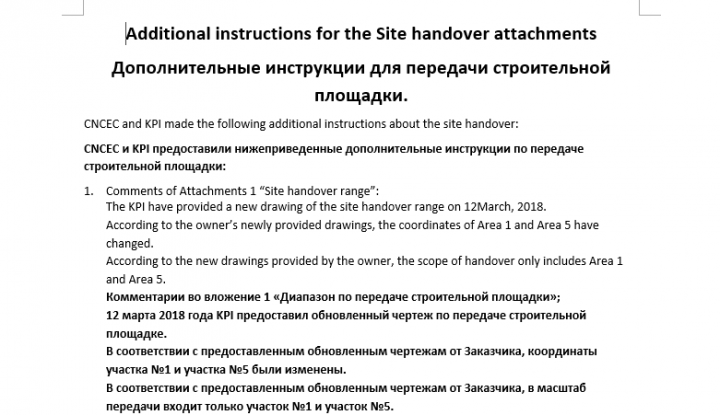 Instruction for the construction site handover 