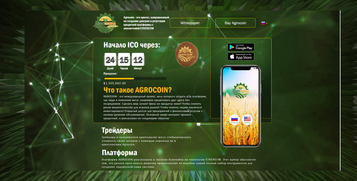 Agrocoin