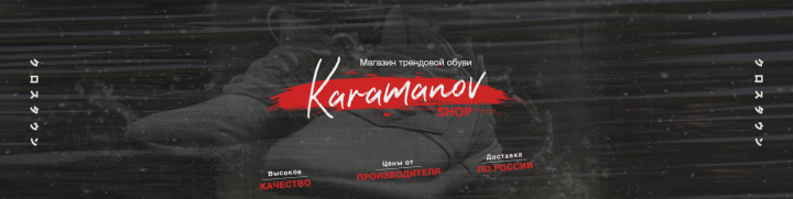    (  "KARMANOV shop")