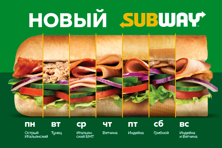    "Subway  "