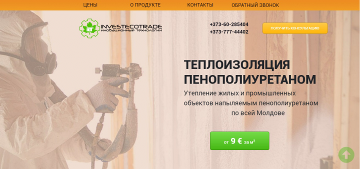 Landing для строительной фирмы