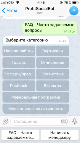 Telegram Bot поддержки