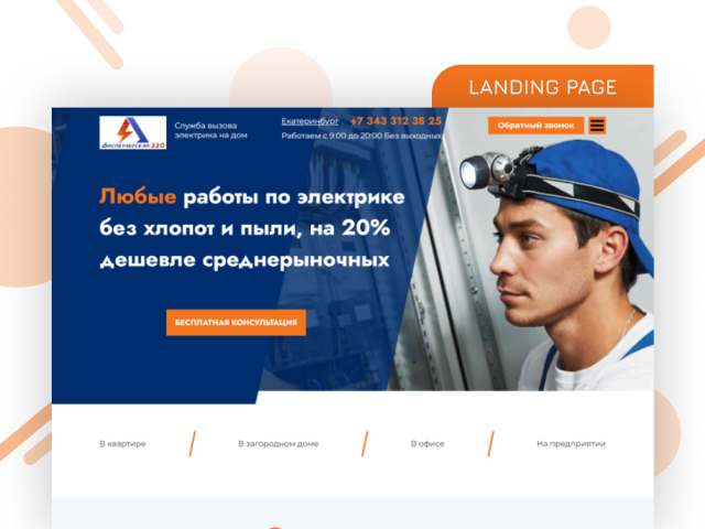 Активная жизнь