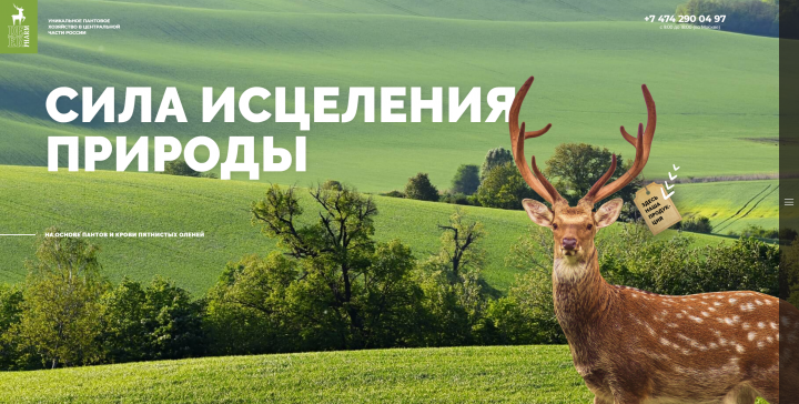 DeerPharm