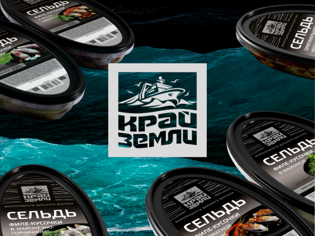 Край земли