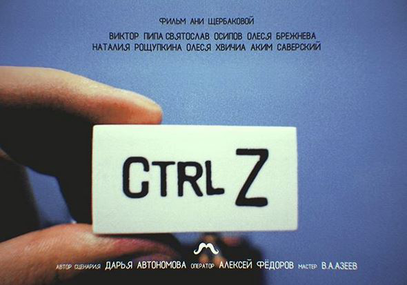 CTRL-Z