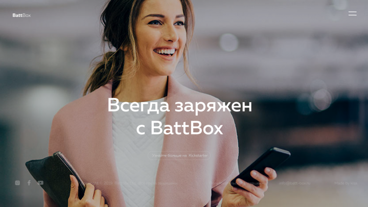 BatteryBox