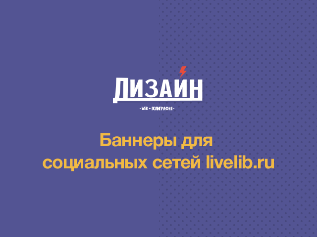 Livelib.ru