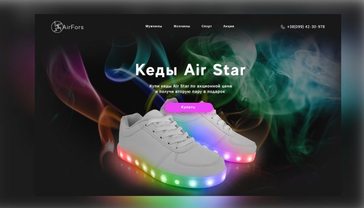 Landing Page  "Air Fors"