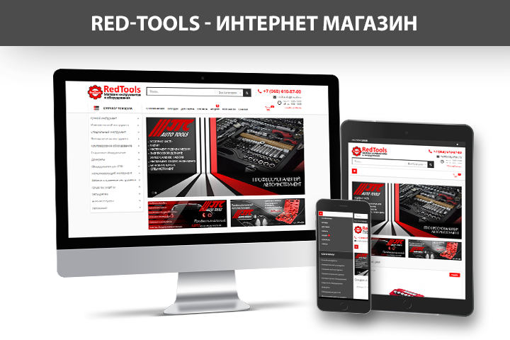 Red-Tools - - 