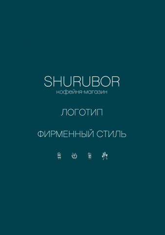     Shurubor