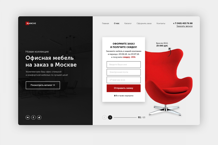 Blanche | Landing page