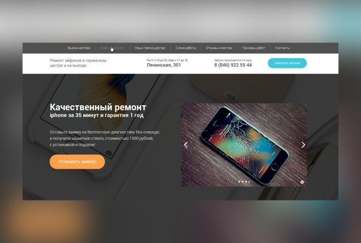 Repair-service - SPA на React