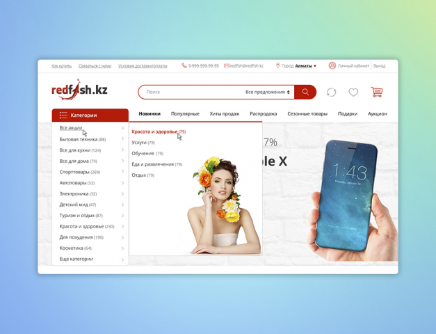 Редфиш - Разработка дизайна для сайта аукционов