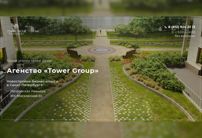   Tower Group