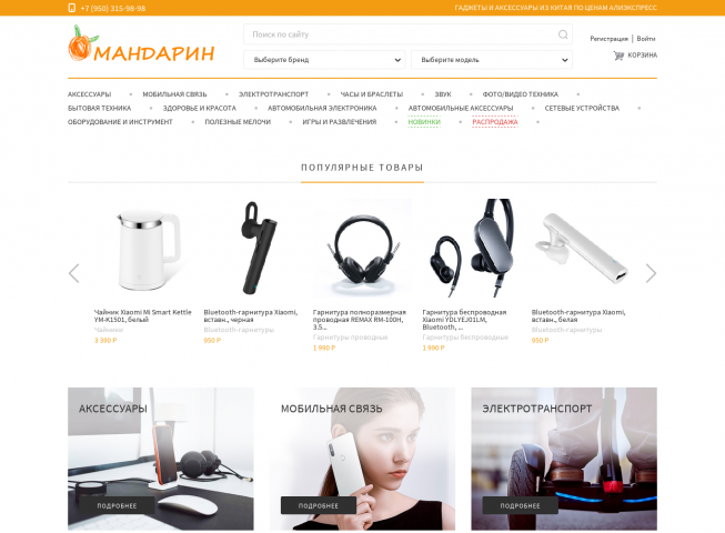 Доработка магазина на Python+Django