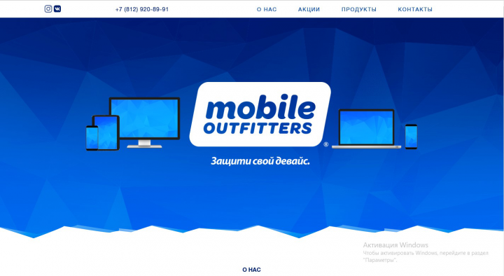 mobile outfitters